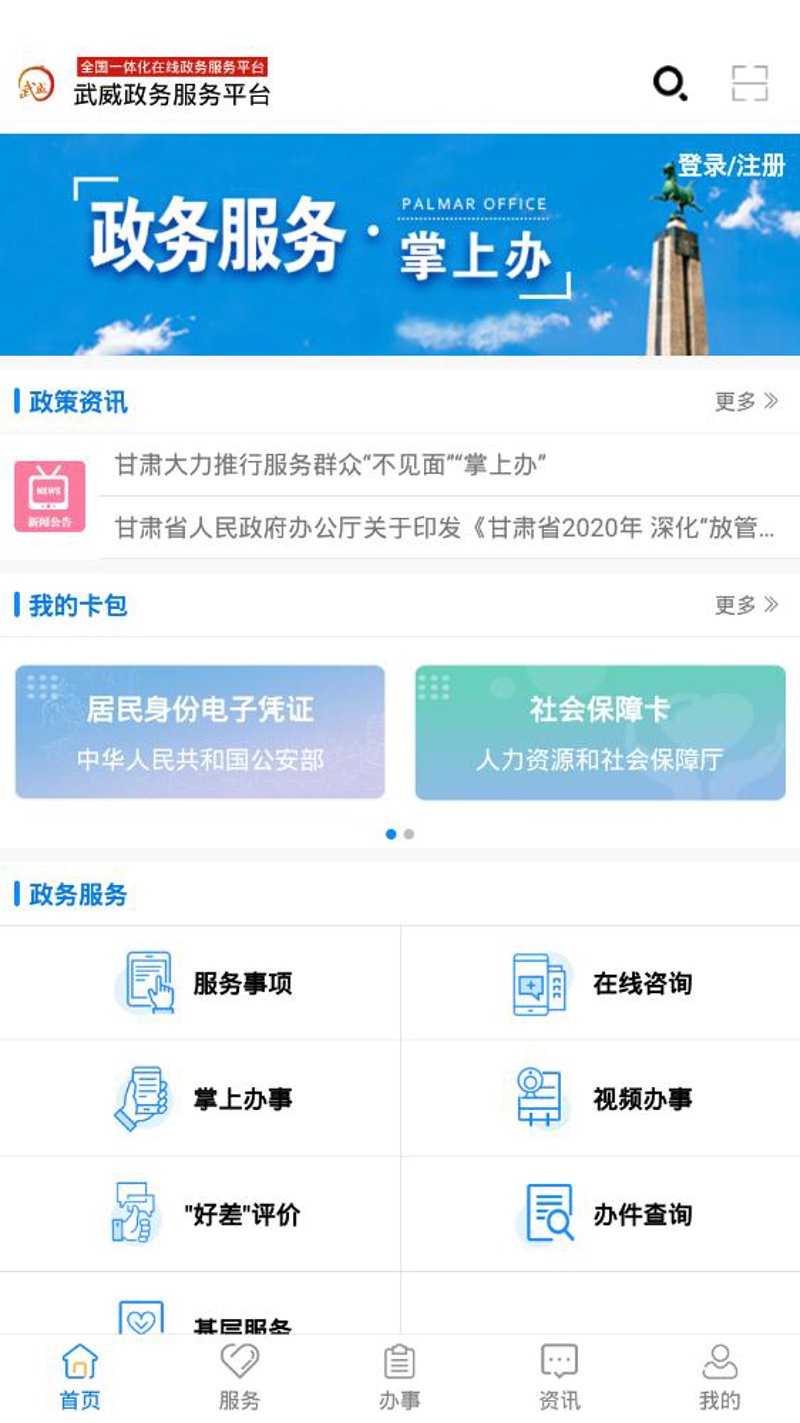 武威软件公司的成功之路：从初生牛犊到行业领袖