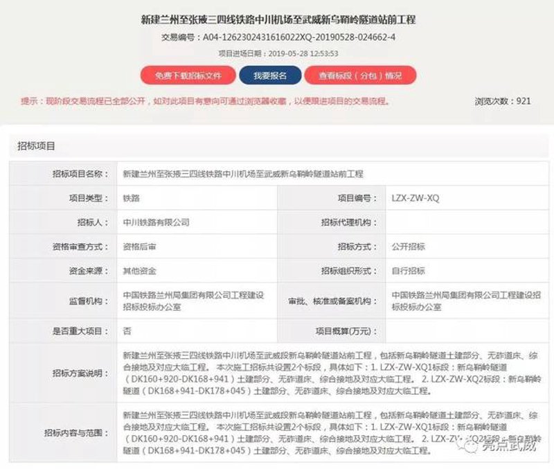 武威网站建设